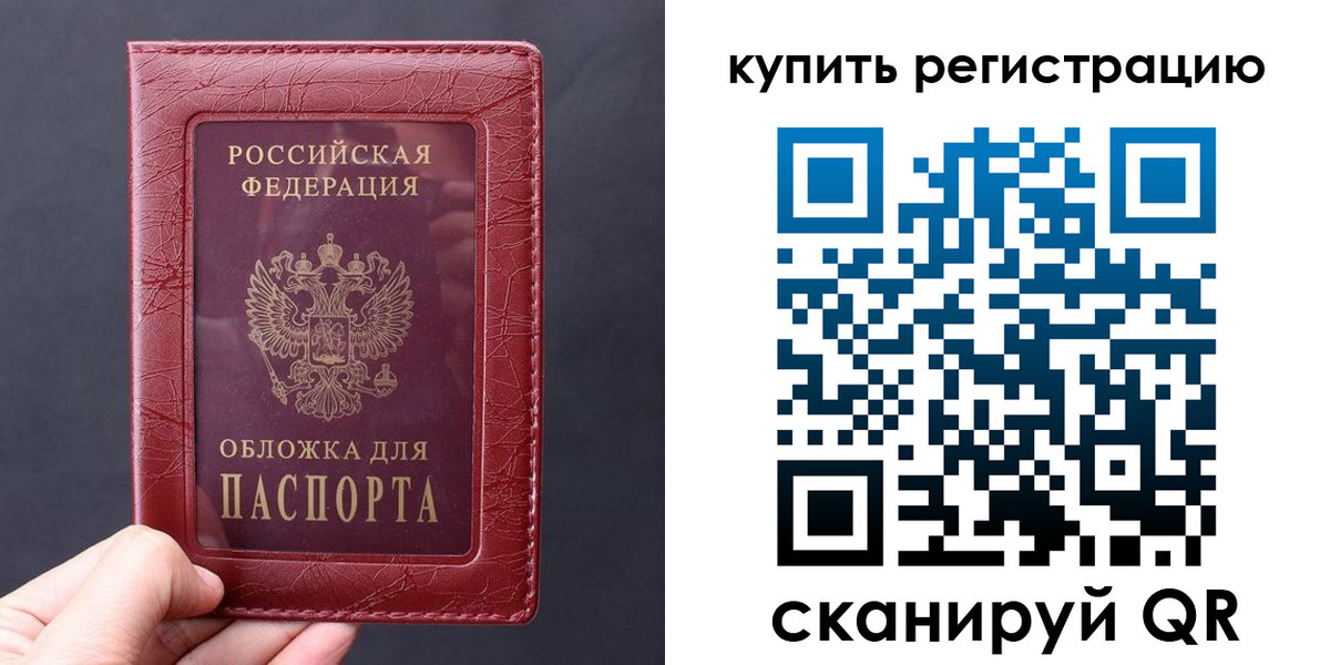 временная регистрация надежно в Апшеронске
