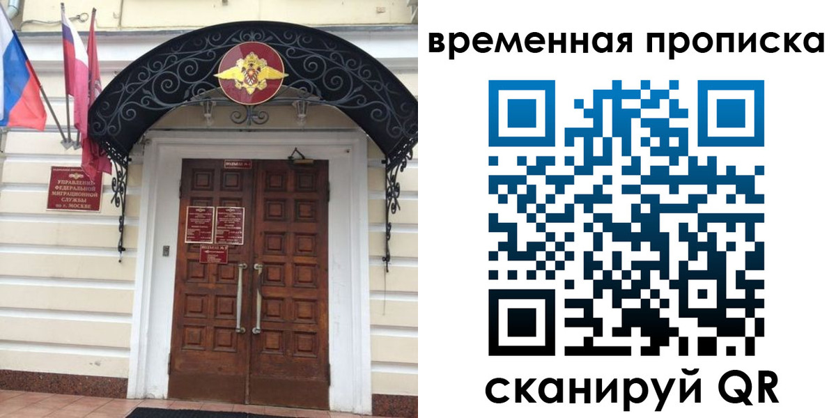 прописка иностранных граждан в Апшеронске