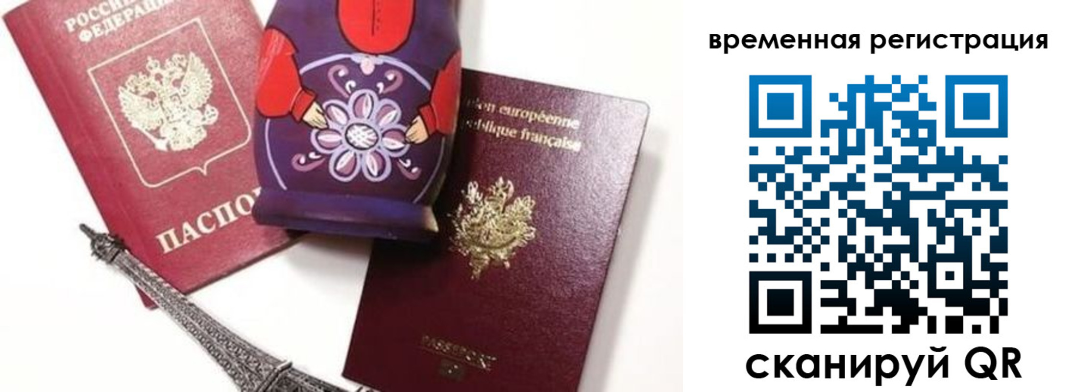 временная регистрация собственник в Апшеронске